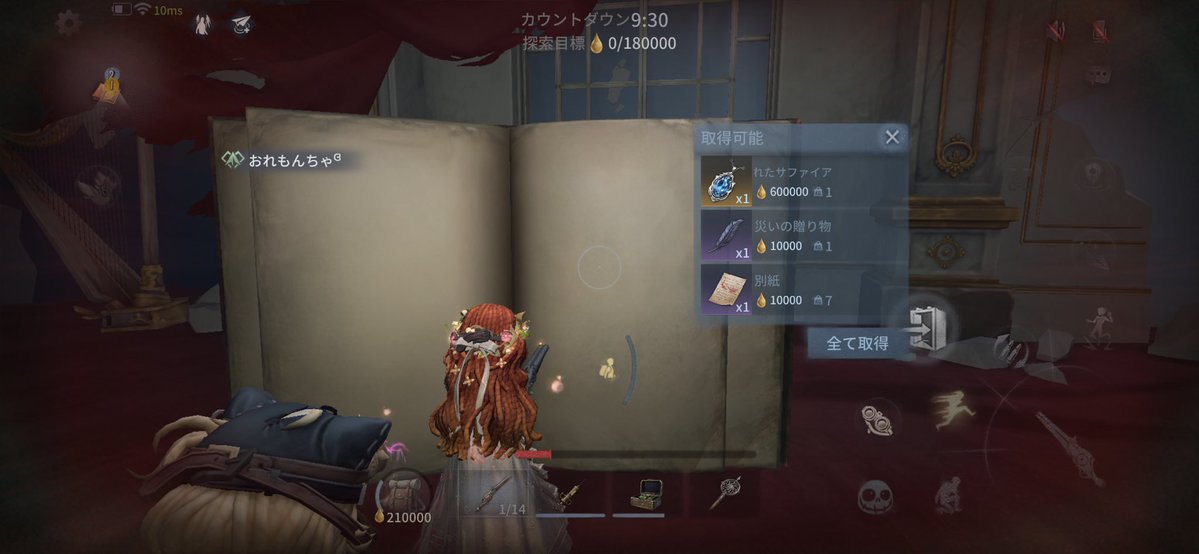 ail__32's tweet photo. ここからサファイアほんとに出るんだね🤔💭
 
 #第5人格 https://t.co/uFX2M2gE6y