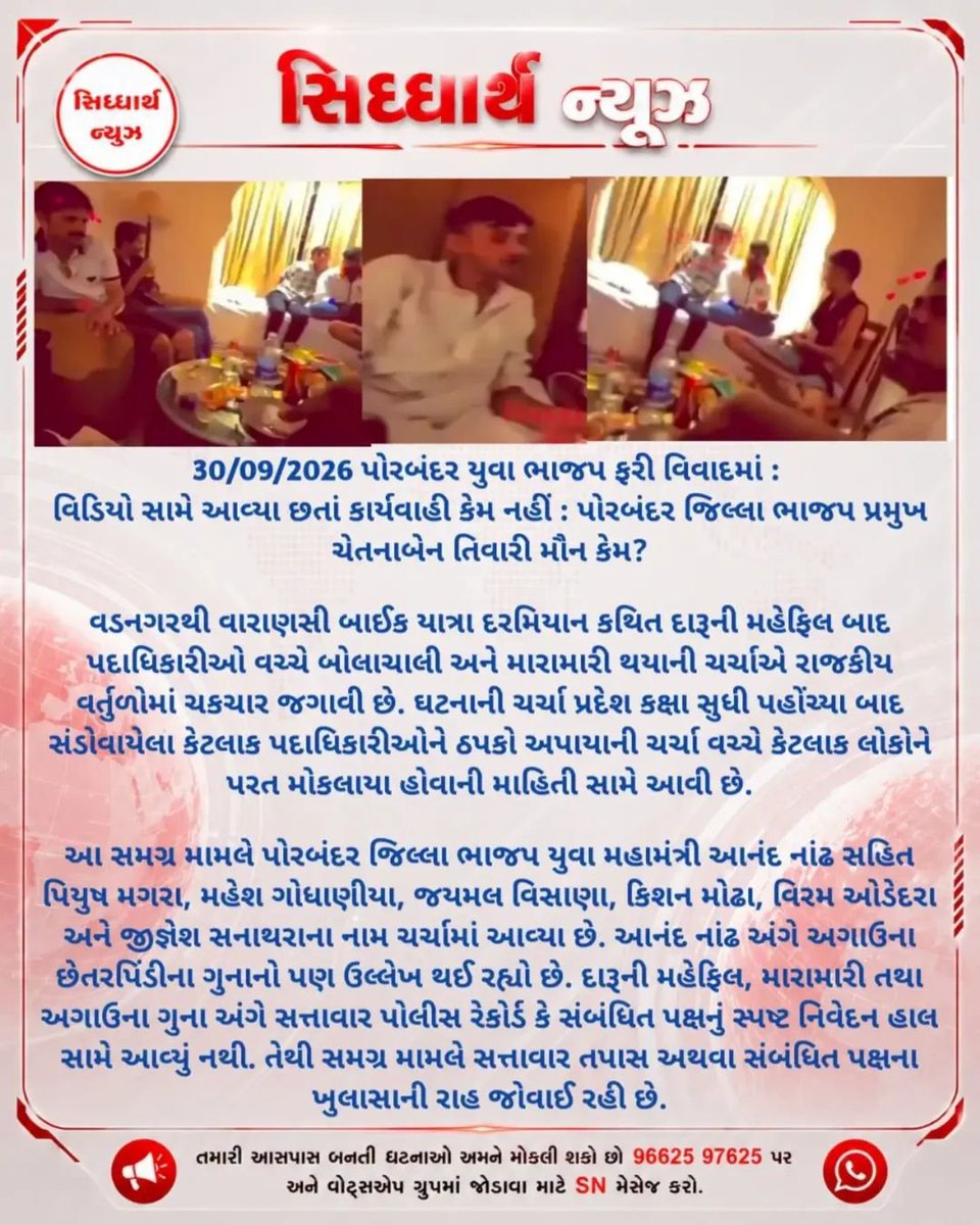 bhavyaghetia's tweet photo. @BJP4Gujarat https://t.co/u4hjzG48Yl