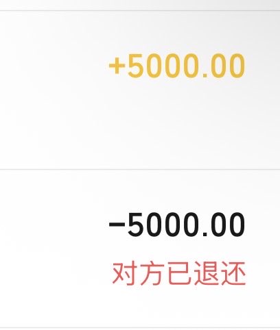 Ysb9696's tweet photo. 真良心，X遇到一个各方面还不错的女生，原本说谁主动谁花销，约的1号出去玩，临时有事把酒店退了 还退回来，仅一面之缘 https://t.co/rxkjncd9Qz