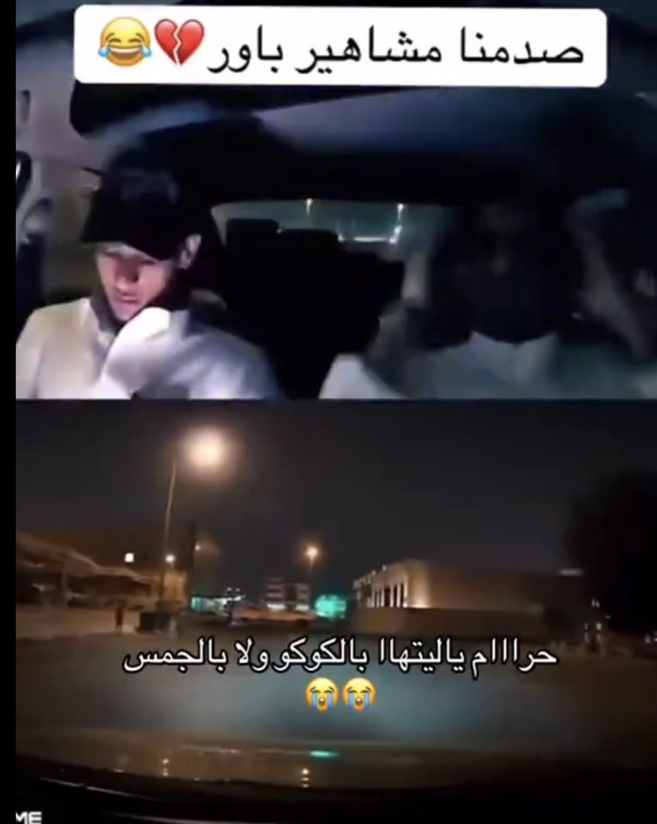 xrii37's tweet photo. يمه ذولي نفس الي صدموهم !!!!! https://t.co/czSKRRcPGD