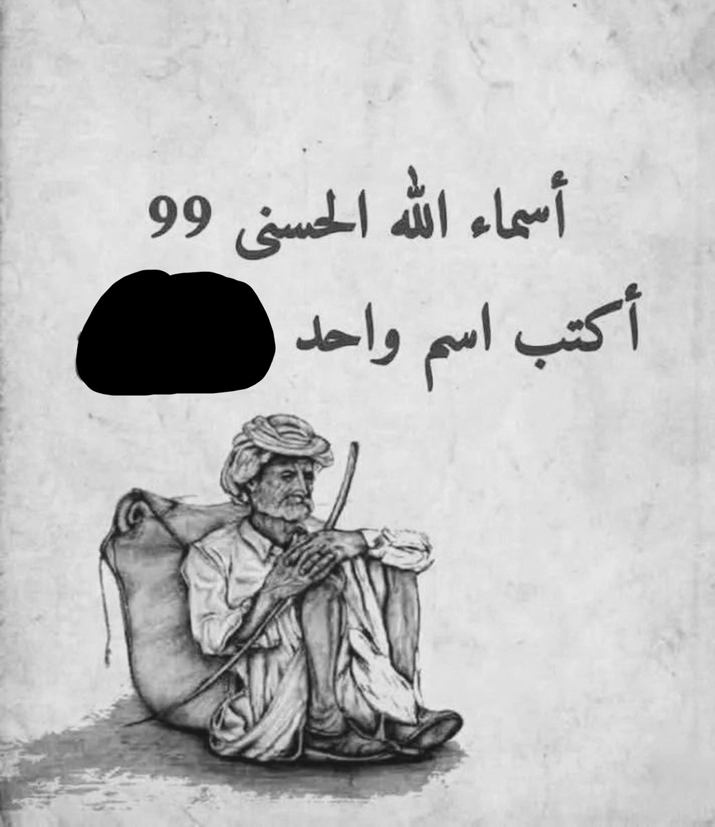Quran400's tweet photo. اكتب اسم من اسماء الله الحسنا اللهم يا مفرج الهموم  يارزاق ارزقنا توبة من عندك يارحيم ارحمنا برحمتك..
ولله الاسماء الحسنى فدعوه بها. https://t.co/2Xr4ocXzP7