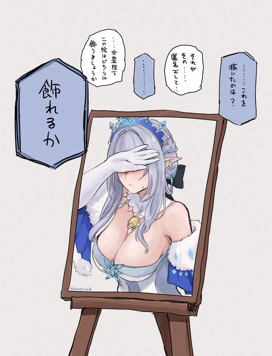 tamathersky's tweet photo. 民の想像力を制限しない肖像画 https://t.co/DR7mNPSQ4h