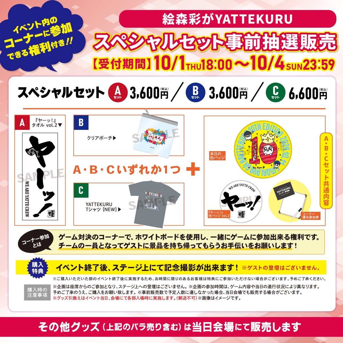 aruarucity2's tweet photo. 【お知らせ🍨】
10月11日（日）
「#絵森彩 がKAETTEKURU」
オリジナルグッズの会場物販が決定🥳

今回は、絵森さんの描き下ろしイラストを使用した『ラウンドショルダーバッグ』が登場！👑

また、イベントのコーナーにも参加出来る特典が付いた
スペシャルセットの事前抽選販売も実施します💻

【受付期間(抽選)】10/1(木)18:00～10/4(日)23:59

▼詳細
https://t.co/7aJOqxtfeb