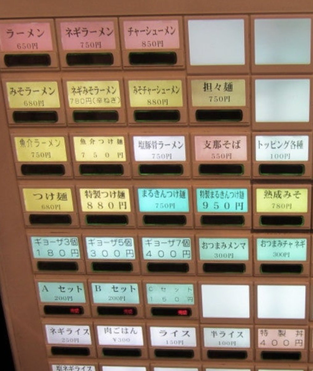 goemon_1101's tweet photo. いつぞやの平井店の券売機。
らーめん650円で十分安心して経営出来た時代。
この20年精一杯値上げしてお客様にご理解賜りながら200円〜300円あげて必死の経営。
弱音吐きたくなる時もあるけど好きだから続けられる。
古き時代を懐かしみながら創意工夫まだ出来る事は有るはずと明日もがんばろう。 https://t.co/ZvLdeAYRON