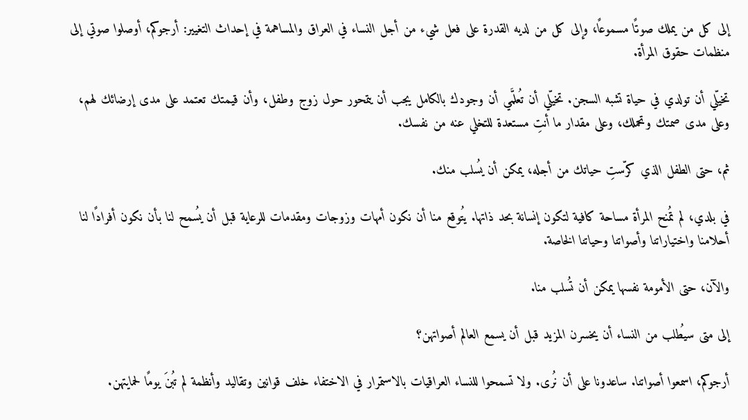 w5nsi's tweet photo. #وجهك_هويتك_مو_عورة
#الشعب_العراقي_ضد_المدونة_الجعفري
#لا_لوصاية_على_سفر_المرأة
#نعم_لقانون_مناهضة_العنف_ضد_المرأة
#کلا_لغسل_العار
#كلا_لحرمان_الام_من_اطفالها https://t.co/DVdWId3jGu