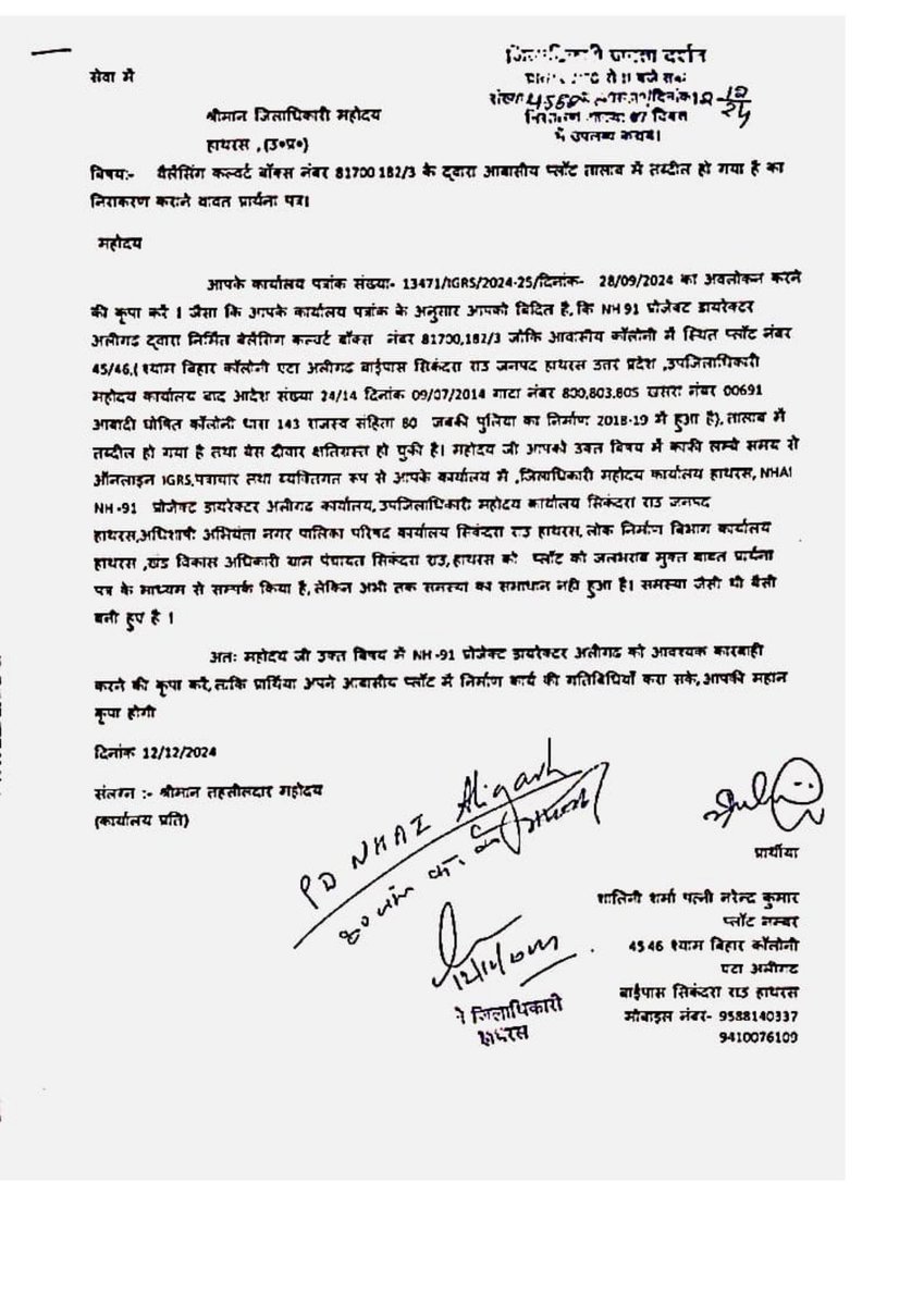 Imnkpathak's tweet photo. आदरणीय @dm_hathras @sppatel69  जी उक्त पुलिया प्लॉट नंबर 45, 46 श्याम बिहार कॉलोनी सिकंदरा राव के सामने खुला हुआ है आवश्यक कार्यवाही करें।सादर @NHAI_Official @nitin_gadkari @PMOIndia #भ्रष्टाचार #लापरवाही @sudhirchaudhary #न्यूज @nitin_gadkari https://t.co/Jpo0LQsbWU