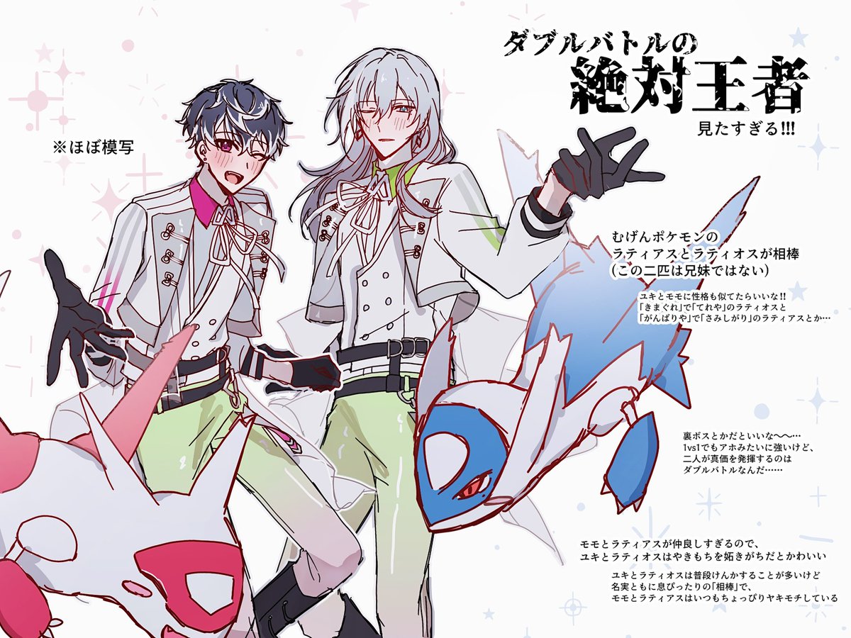 nekotya_m's tweet photo. pkmnパロ https://t.co/6P0a9wMEet