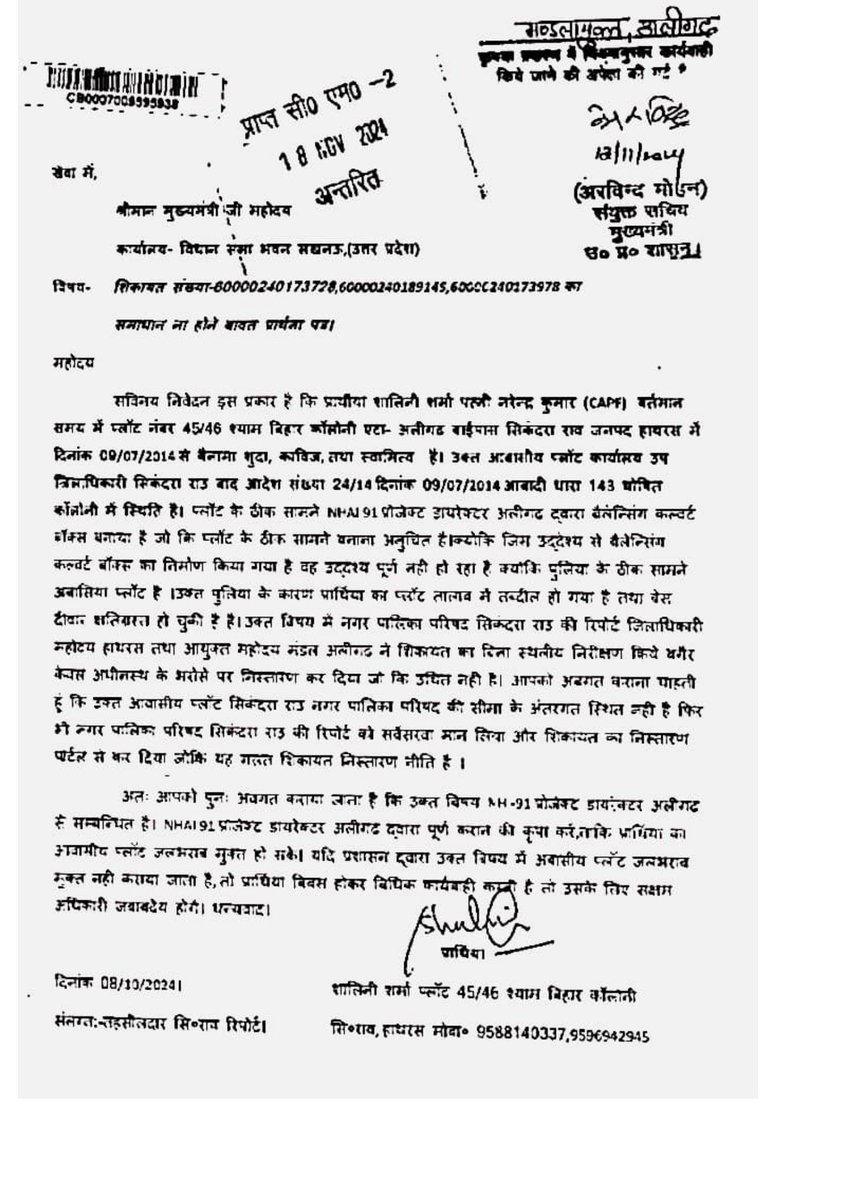 Imnkpathak's tweet photo. आदरणीय @dm_hathras @sppatel69  जी उक्त पुलिया प्लॉट नंबर 45, 46 श्याम बिहार कॉलोनी सिकंदरा राव के सामने खुला हुआ है आवश्यक कार्यवाही करें।सादर @NHAI_Official @nitin_gadkari @PMOIndia #भ्रष्टाचार #लापरवाही @sudhirchaudhary #न्यूज @nitin_gadkari https://t.co/Jpo0LQsbWU