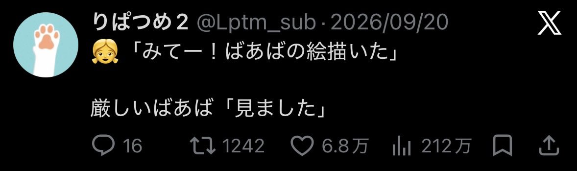 __Lptm's tweet photo. こういうツイートをしてます https://t.co/rxMHkKsBV1