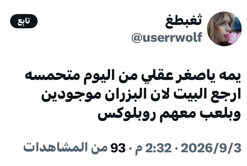 saad121121's tweet photo. @userrwolf @abshrb9de @Noni1_4 @gyro_6 الحمار صدق اللي تشرح له وما يفهم

وأنت عقلك صغير زي ما تقولين فردي فوق استيعابك
إذا كبر عقلك وتخرجتي من الجامعة يمكن تفهمين كلامي

شكرا لمرورك https://t.co/fyFb4oeROa