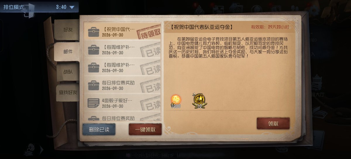 jdndfu's tweet photo. @hgmssindo_ 其实官方给的奖励还好了吧，毕竟我们这边之前大家猜的都是只给3000个金苹果 https://t.co/MRbRS14i9e