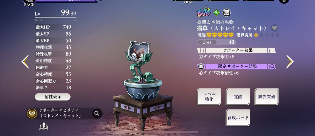 monaniji's tweet photo. アシカはレイドで貰えるチケットきたら完凸まで引っ張る😌 https://t.co/ik5OS5YtDc