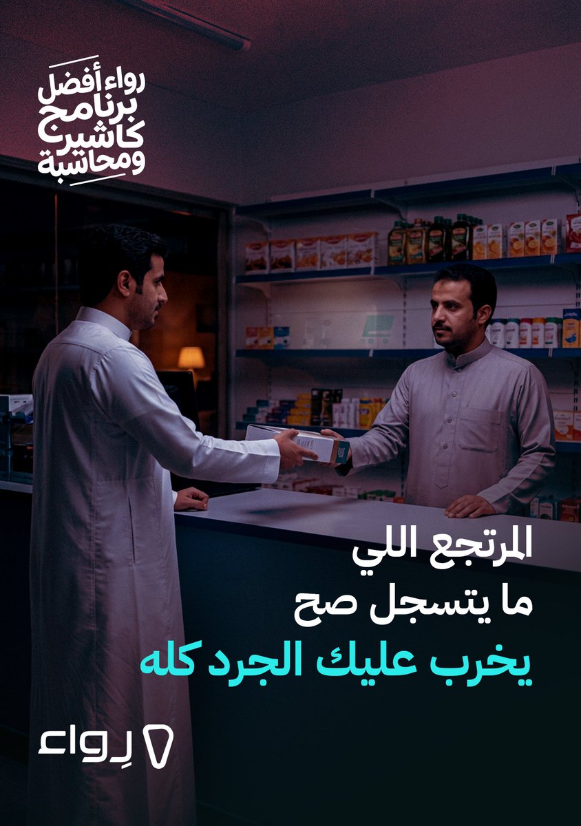 RewaaTech tweet picture