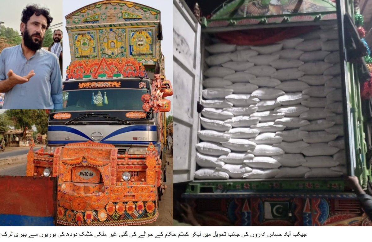 DailySitaraSind's tweet photo. جیکب آباد کسٹم چوکی کی ملی بھگت بے نقاب! حساس ادارے کا چھاپہ، بلوچستان سے اسمگل شدہ 700 بوریاں خشک دودھ برآمد،بیگاری پل کے قریب حساس ادارے کی زبردست کارروائی; غیر ملکی سامان سے بھرا ٹرک ڈرامائی انداز میں تحویل میں لے لیا گیا!
Iraq
Sky News https://t.co/mZIQCIUVqu