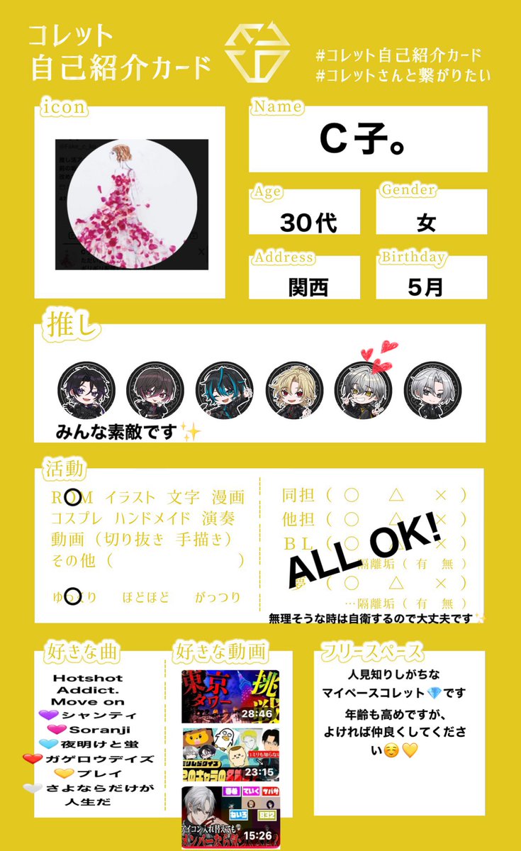 Fake_c_ko's tweet photo. 密かにお友達を募集しちゃいます☺️✨
仕事人間ではあるので、低浮上気味ではあるのですが、ぽそぽそと呟いているので、よければ仲良くしてもらいたい🥰🫶
いいねをいただけたら、こそっとお迎えに行かせてください✨

#EL6好きと繋がりたい
#コレットと繋がりたい
#コレット自己紹介カード https://t.co/J7et743KfU