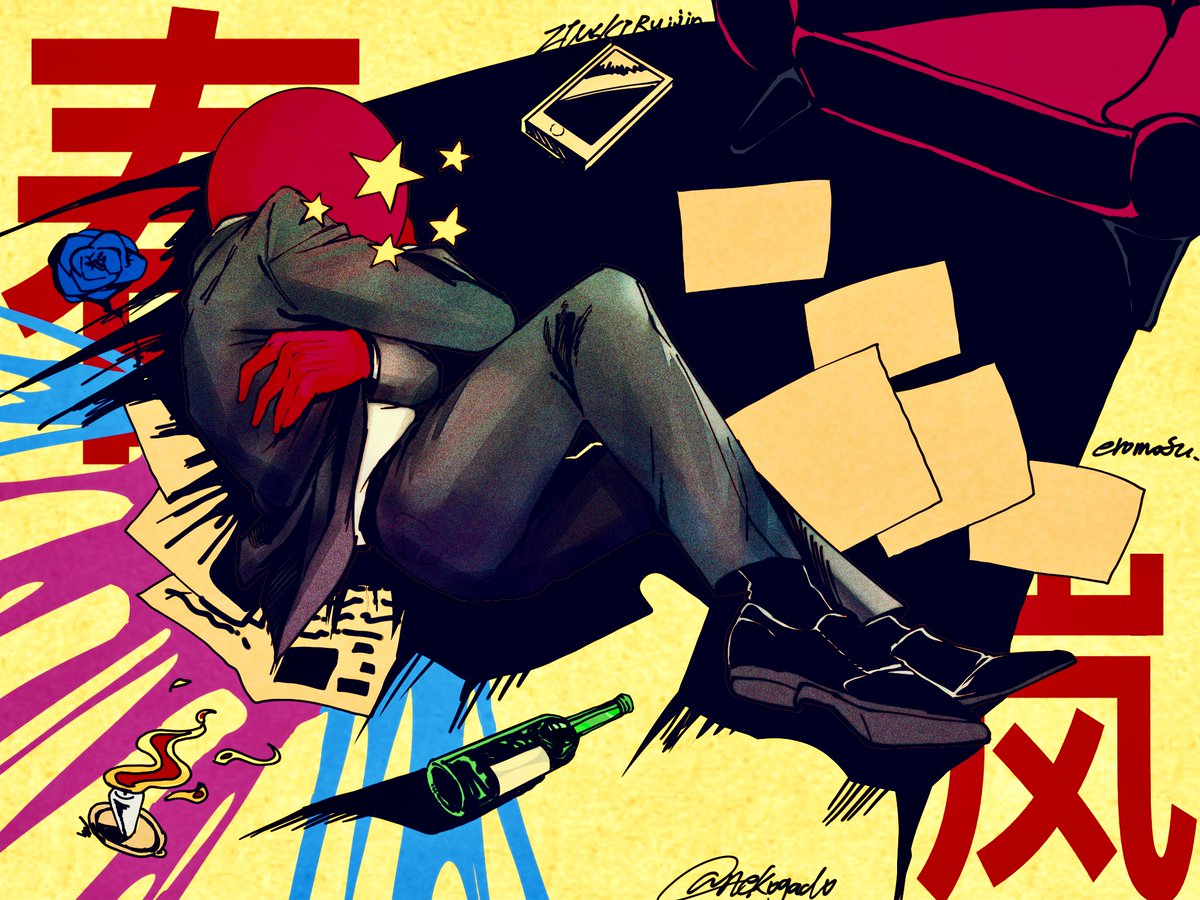 nekogado's tweet photo. 🇨🇳 誕辰
#カントリーヒューマンズ
#CountryHumans https://t.co/zdTa0LFkRk