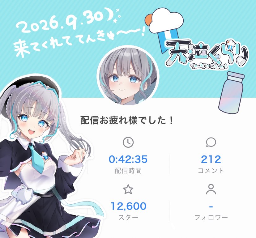 109kurari's tweet photo. 配信ありがとうございました！！！！！！！！！！！！！💍✨️

㊗️9月を乗り切った👏🏻👏🏻👏🏻👏🏻
今月もみんなと話す時間を楽しみに頑張るぞ🫂 https://t.co/Z3tbmhmySw