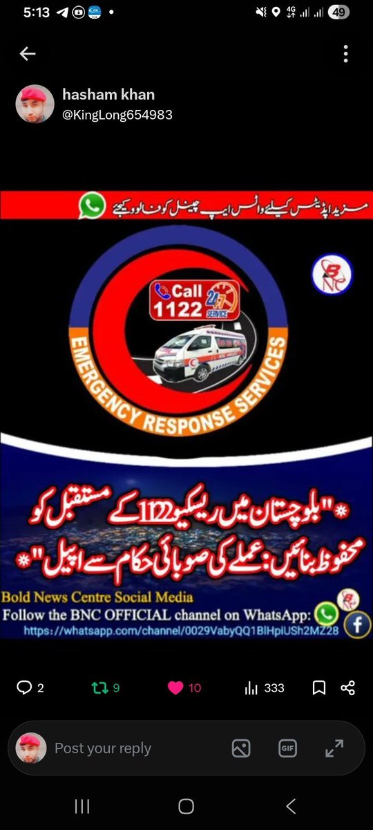 GhaziamanK's tweet photo. #MERC -1122: Saving Lives 24/7
@BBhuttoZardari @PakSarfrazbugti @bakhtkakar43 @jamalidmg @HealthDepartme5  @cs_balochistan @jam_kamal @ZiaKhanqta @Advjalila @CMOBalochistan  @Advjalila  @dpr_gob 

#MERC1122Balochistan
#SaveLivesSaveFutures
#BalochistanNeedsMERC
#SaveMERC1122 https://t.co/sQgmBi68VE