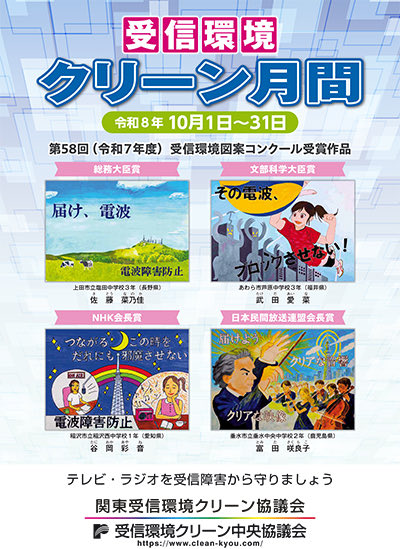 radiowaveman891's tweet photo. 📢10月は「受信環境クリーン月間」です📢
#ハックワン無線
#あいラジ
https://t.co/PjaaNgBspy https://t.co/Z7xQ1XygHP