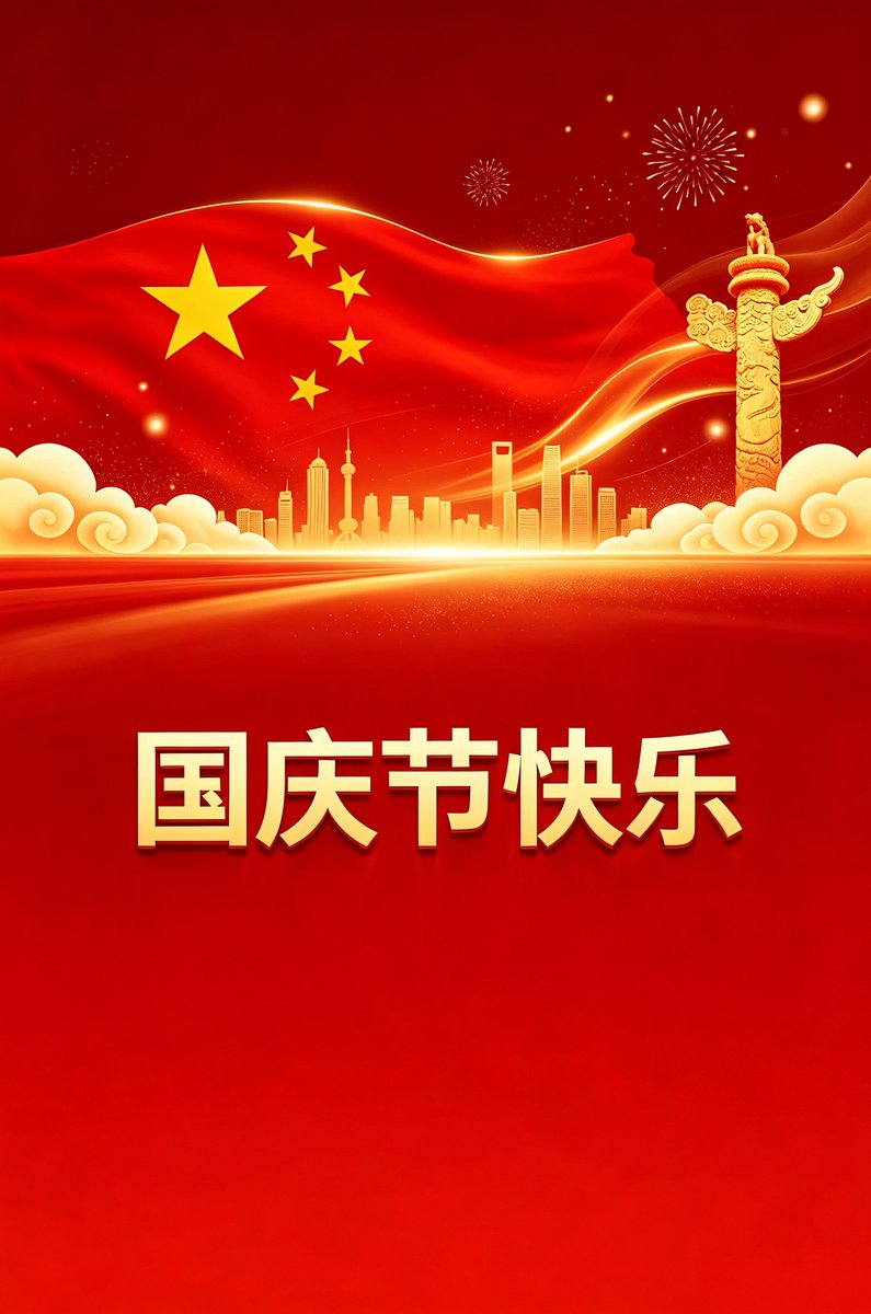 Coolbee1121's tweet photo. 山河锦绣，国泰民安。🇨🇳 国庆快乐！#中国 #国庆节 https://t.co/H60RsLGKgv