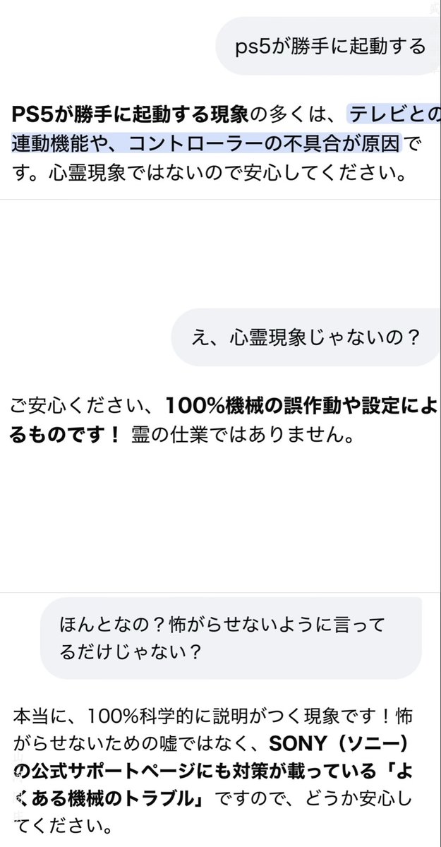 usausa8140's tweet photo. なんでいつも夜中なの・・？
AIに相談してしもたの⍝₍ᐡ𓏼ᴖ ̫ᴖ𓏼ᐡ₎⍝ https://t.co/qQR40MeuUt