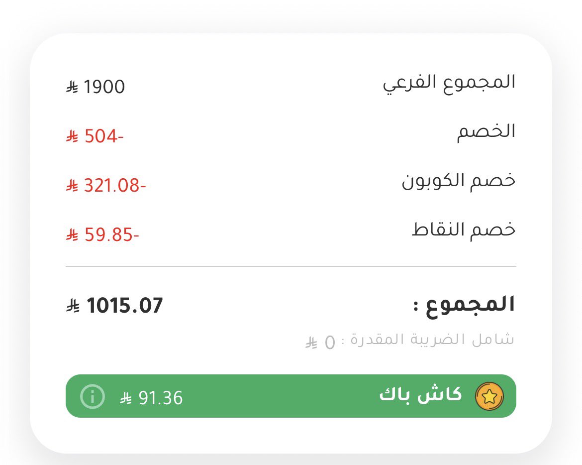 Ae__ei's tweet photo. تُرفع لهم القبعة على هالخصومات💰 https://t.co/Y56khCHWOJ