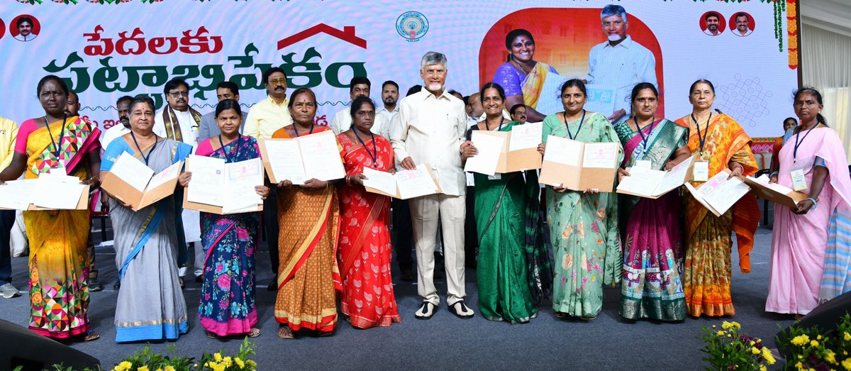 ncbn's tweet photo. పేద ప్రజల దశాబ్దాల నిరీక్షణకు తెరదించి ఎన్టీఆర్ జిల్లాలో 26,401 మంది పేద కుటంబాల నివాస స్థలాలకు పట్టాలు ఇచ్చాం. ఏళ్ల క్రితం ఇళ్లు నిర్మించుకుని అక్కడే నివాసం ఉంటున్న వారికి ఆ ఇళ్లపై హక్కులు కల్పిస్తూ ప్రభుత్వం తీసుకున్న నిర్ణయంతో వారి జీవితాల్లో వెలుగులు నిండాయి. రాష్ట్రంలోని విశాఖ, మంగళగిరి, ఎన్టీఆర్ జిల్లాలో 60 వేల కుటుంబాలకు రూ.52 వేల కోట్ల విలువైన ఆస్తులపై హక్కులు కల్పించాం. పట్టాలు ఇచ్చి పేదల ఆత్మ గౌరవానికి పట్టాభిషేకం చేశాం.
#PedalakuPattabhishekam