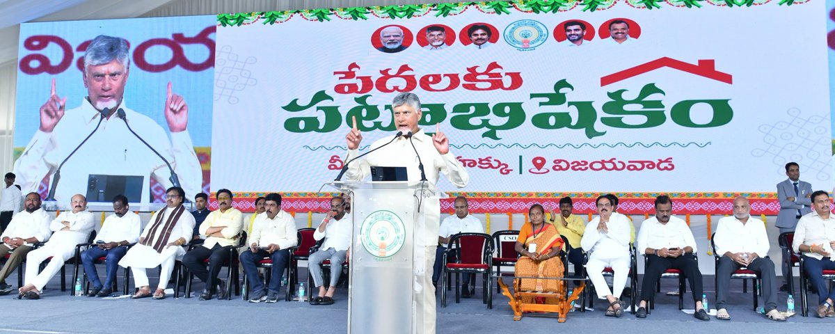 ncbn's tweet photo. పేద ప్రజల దశాబ్దాల నిరీక్షణకు తెరదించి ఎన్టీఆర్ జిల్లాలో 26,401 మంది పేద కుటంబాల నివాస స్థలాలకు పట్టాలు ఇచ్చాం. ఏళ్ల క్రితం ఇళ్లు నిర్మించుకుని అక్కడే నివాసం ఉంటున్న వారికి ఆ ఇళ్లపై హక్కులు కల్పిస్తూ ప్రభుత్వం తీసుకున్న నిర్ణయంతో వారి జీవితాల్లో వెలుగులు నిండాయి. రాష్ట్రంలోని విశాఖ, మంగళగిరి, ఎన్టీఆర్ జిల్లాలో 60 వేల కుటుంబాలకు రూ.52 వేల కోట్ల విలువైన ఆస్తులపై హక్కులు కల్పించాం. పట్టాలు ఇచ్చి పేదల ఆత్మ గౌరవానికి పట్టాభిషేకం చేశాం.
#PedalakuPattabhishekam