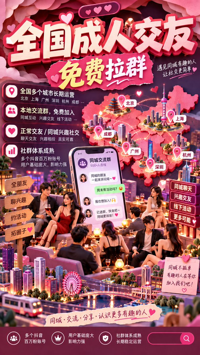 LeenaGautnvt4m's tweet photo. 🌍 全国成年人社交，说白了需求一直都在。有人想认识新朋友，有人想约，也有人就是想找炮。只要成年、自愿、边界清楚、彼此尊重，就没必要把真实需求包装得很复杂。人和人能坦诚一点，反而更轻松。 https://t.co/Mjj4rUFvwV
