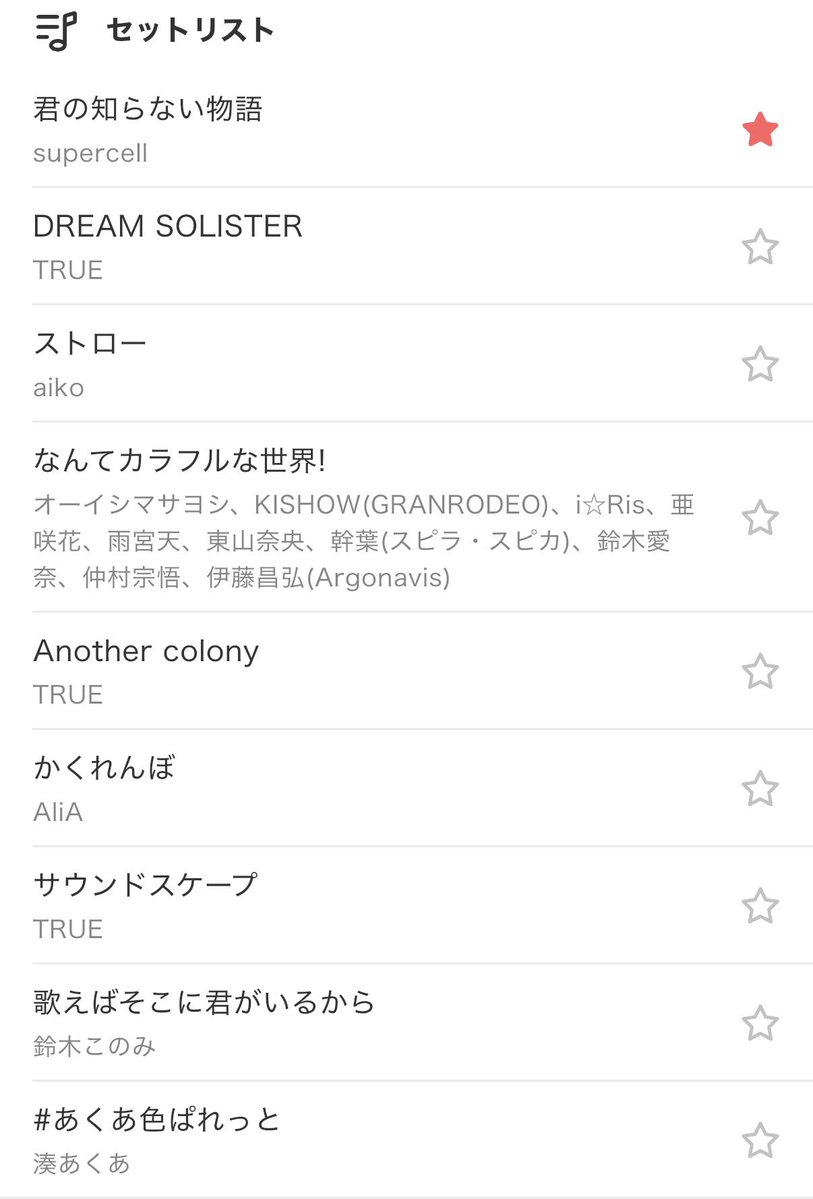 mizukioku_'s tweet photo. #ColorSing ＋3達成でリーグ90😭✨
夕方の部も含めて本当に1人ひとりのリスナーさんの熱い思いと覚悟が伝わってきた最高の時間でした！
9月は過去一の挫折で苦しかった時期もあったけど、それでも逃げずに諦めずに向き合い続けたその先に、みんなが居てくれた。
あなたのお陰で正解にできたよ！ https://t.co/so1rBBF3L4