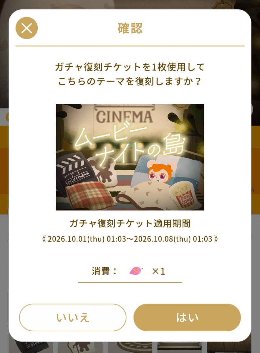ear3j3's tweet photo. 今回の復刻はもう決まってるんだﾅ~
ホムもアイランドも1天井で撤退宣言 ·͜·
行ってきます~👍🏻 https://t.co/0C5Rie7kG1