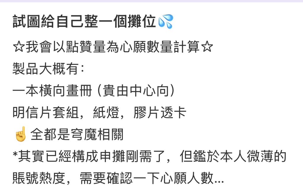 YOGth87's tweet photo. 我要去cp33啦（手舞足蹈）
請去我的簡中平台添加心願單↓
音符：八等分的护工⑦
紅書：丧彪王77 https://t.co/99mEH2Brwe
