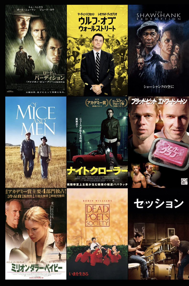 slthvnplz's tweet photo. 気分で変わるけどこうなるかなぁ

#私を構成する9つの映画 #9Movies
https://t.co/vdQIqMlisv https://t.co/w9b9nFmgUZ