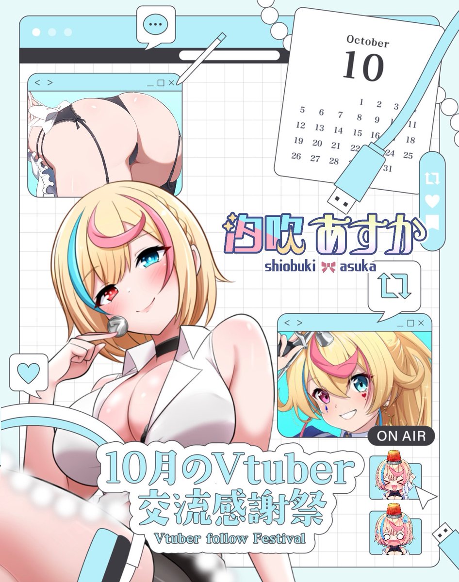 Shiobuki_Asuka's tweet photo. 皆様おはしお❣🧂

♪ ∧🍁∧
　( ,,>᎑<,,)
┏━〇〇━━━┓
┃今月も仲良し┃
┃ﾖﾛｼｸねｯｯ♬┃
┗┳┳━┳┳━┛
🌿🌷🌿🌷🌿🌷

#フォロバ https://t.co/ZFuFESobRY