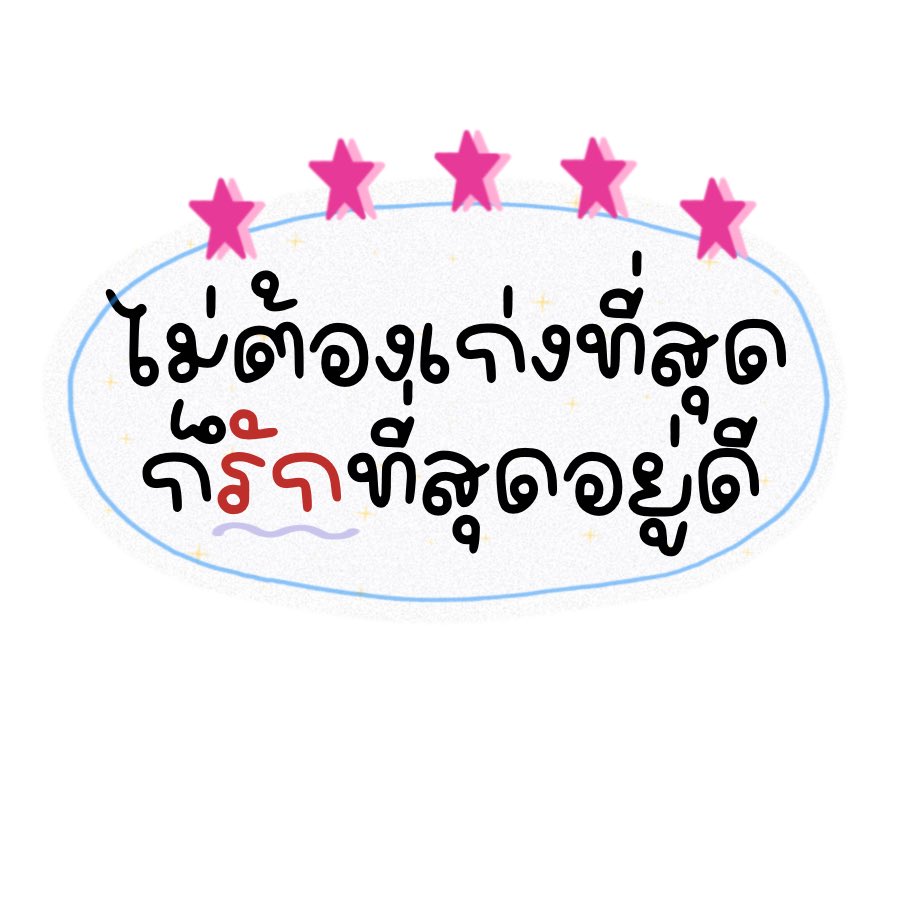 _rakmanow_'s tweet photo. 𑣲⋆ ภุมิใจในตัวคริสพีม่ากมากๆๆๆ ขอบคุณที่พัฒนาตัวเองมาเสมอและก็เติบโตมาอย่างดีเลยนะ   
((  𓆉  ✩‧₊˚ ⋆✴︎˚｡⋆))
คริสพีไม่ต้องเก่งที่สุดก็ได้แต่เราก็จะรักที่สุดอยู่ดี   𑣲◡̈ https://t.co/qXDqDGsPoc