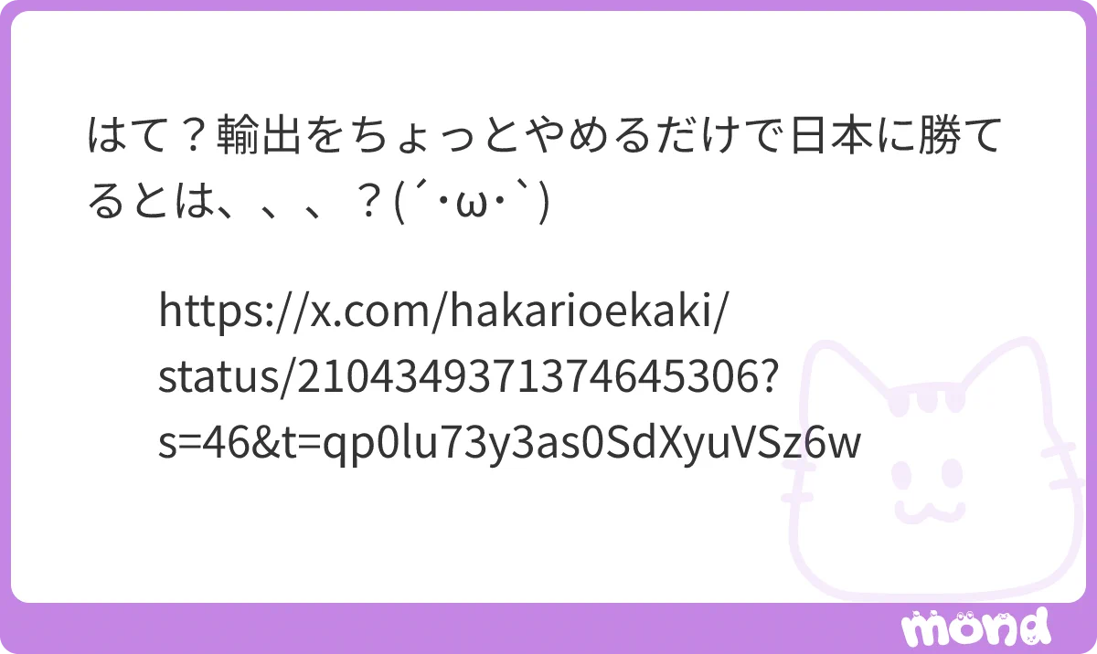 なる on X: 