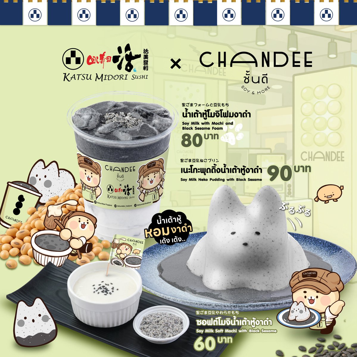 XBomberThailand's tweet photo. タイティの「CHONGDEE」3年で年商1億バーツに！人気の豆乳が独立「CHANDEE」を立ち上げ。
https://t.co/QGWl8jKX1c 

#CHONGDEE #CHANDEE #KATSUMIDORI https://t.co/n8OiYaITWc