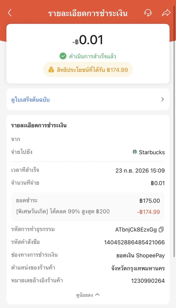 dedearde's tweet photo. คุ้มสุดๆ #ShopeePay #BirthdayxShopeePay  #ShopeePayเปย์วันเกิด https://t.co/RaR9u1Un0A