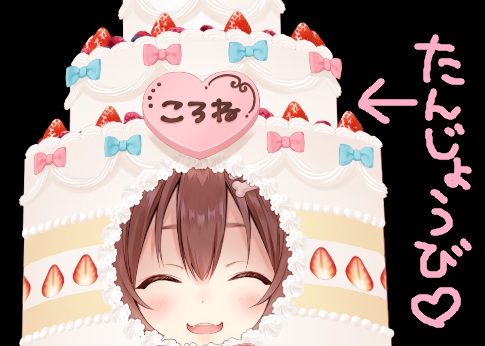 inugamikorone's tweet photo. 生まれた！！！！！！
おめでとう待ってます🐶ｴﾍｴﾍ #戌神ころね生誕祭2026 https://t.co/0SwqHM1KSD