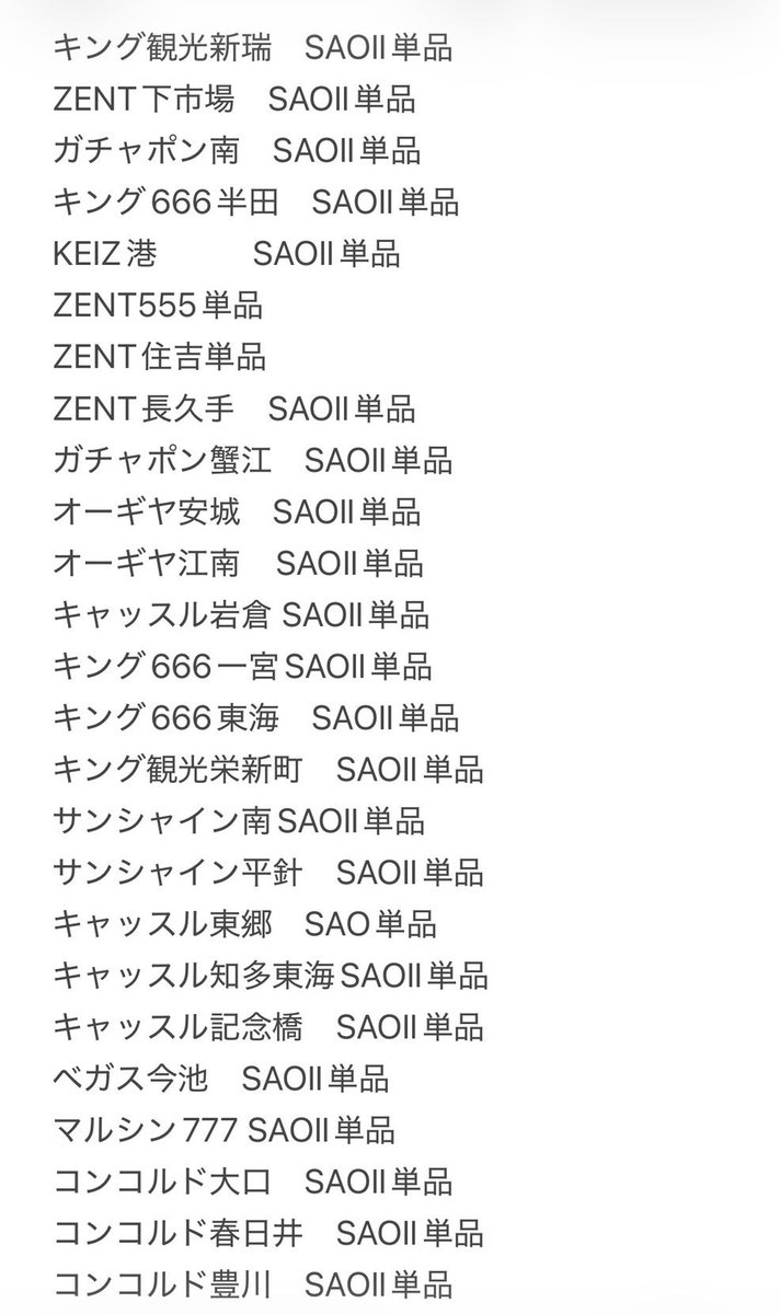 Iam_youbun's tweet photo. ちょっと量多いんで明日纏めますかね🤔 https://t.co/B9iVEbcjHQ