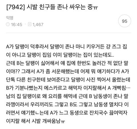 zamdeukee's tweet photo. 이런 게이소설읽고싶다 https://t.co/R5Efc2CIhC