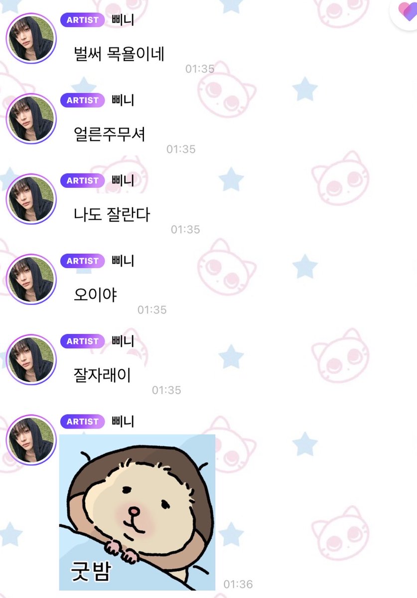 bbinniebape's tweet photo. [261001] 00:31AM(KST)
บับเบิ้ลวอนบิน🫧

🎸ไฮ
🎸ล้มตัวนอนลงแล้วครับ
🎸ต่อจากนี้ต้องกลับไปทำงานแล้วสิ เริ่มตั้งแต่พรุ่งนี้
🎸ช่างยาวนานจริง ๆ 
🎸การคัมแบคก็อีกไม่ไกลแล้วนะ
🎸ผมก็อยากรู้เหมือนกัน
🎸ว่าจะเป็นยังไง
🎸เวลาผ่านไปเร็วมาก
🎸รออีกสักหน่อยนะ
🎸เป็นวันพฤหัสแล้วนะเนี่ย
🎸รีบนอนได้แล้ว
🎸ผมก็จะนอนเหมือนกัน
🎸เข้าใจแย้ว
🎸ฝันดีน้า
🎸(สตก.)กู้ดไนท์