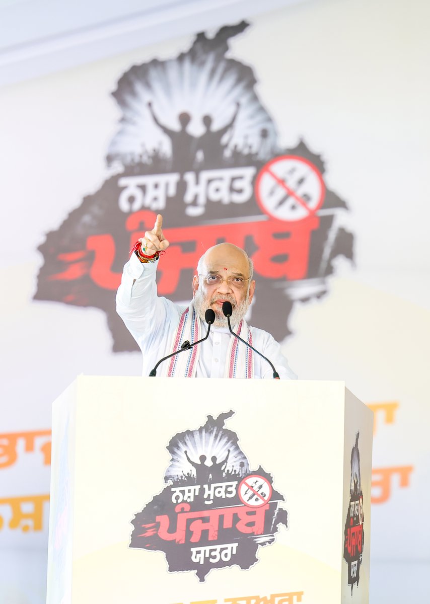AmitShah's tweet photo. नशा मुक्त पंजाब का नारा देकर सत्ता में आई 'आप-दा' सरकार ने पंजाब को ड्रग्स के दलदल में धकेल दिया है।

आज #NashaMuktPunjabYatra के समापन पर जालंधर में प्रदेशभर से आई जनता का उत्साह बता रहा है कि पंजाब नशे के व्यापार को बढ़ावा देने वाली इस 'आप-दा' सरकार को हटाने का मन बना चुका है।

पंजाब को नशा मुक्त बनाने के संकल्प के साथ पठानकोट से शुरू हुई यह यात्रा 13 दिनों में 4 हजार किलोमीटर और 117 विधानसभा क्षेत्रों तक पहुंची तथा गांव-गांव में नशे के विरुद्ध जनजागरण किया।

हम 31 दिसंबर 2029 से पहले नशे के इस कारोबार को जड़ से उखाड़ फेंकने के लिए संकल्पित हैं।