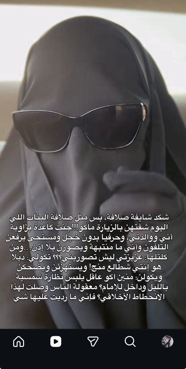 osxenz's tweet photo. وهوه صدك كلامهن شطالع منج حتى عيون ومغطيتها چنچ بعرور طلي وتكول انحطىىىاط ليش بله اللابسته مو انحىىطاط عبالك مصوريج بالفراش،تموتن عل استشراف  يا عفيفات 
#٢٠٣٠_بلا_نقاب 
#no_more_Niqab 
#بلا_حجاب 
#بلا_نقاب https://t.co/eSSHYGkNoy