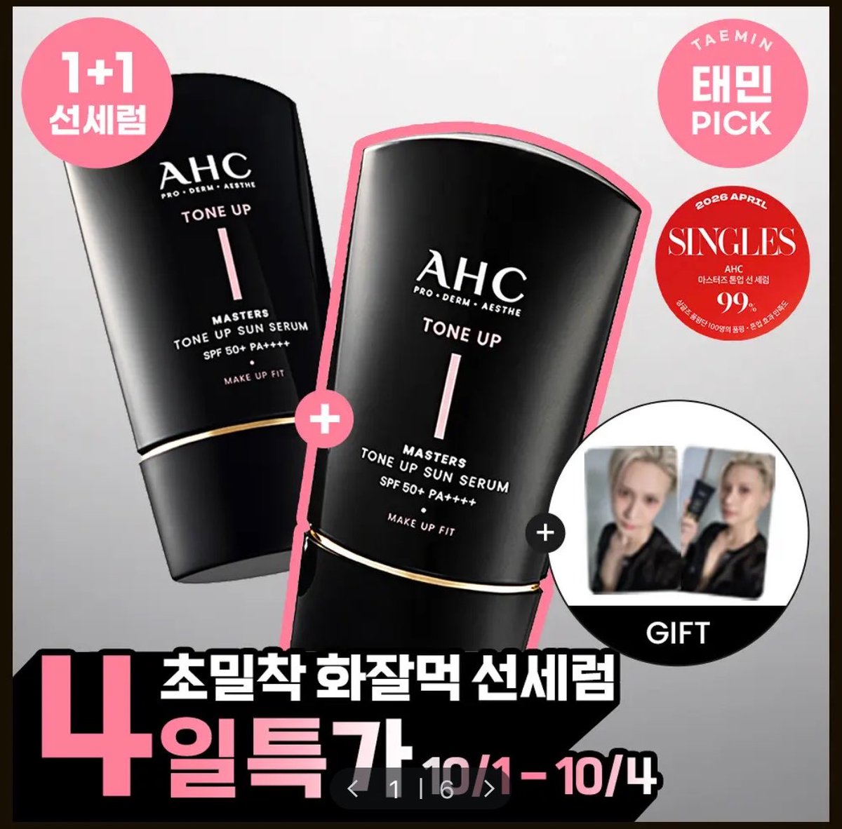 xoreasonox's tweet photo. 올리브영 태민 포카 기획 링크

🔗아쿠아리치 선크림
https://t.co/eFCiKlhJzr

🔗톤업 선세럼
https://t.co/AXiHCKFAvc https://t.co/21RVQ2HISi
