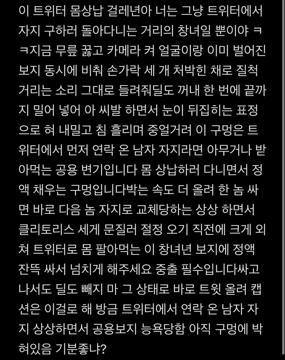 Bimillim00's tweet photo. #고해성사 #협박플 #능욕 https://t.co/nJ8uWzbzZe