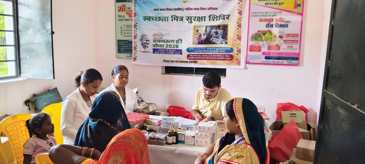 LsbaMuzaffarpur's tweet photo. #SBMG,#HealthCheck_upCamps were organised across #Panchayats in all #Blocks, providing health screenings for #SanitationWorkers.#DignityCards were also distributed,their contribution to Cleaner & #HealthierCommunity.
#SwachhataHiSeva2026 #Muzaffarpur #SafaiMitra
@DmMuzaffarpur https://t.co/rCrcM4N3kS