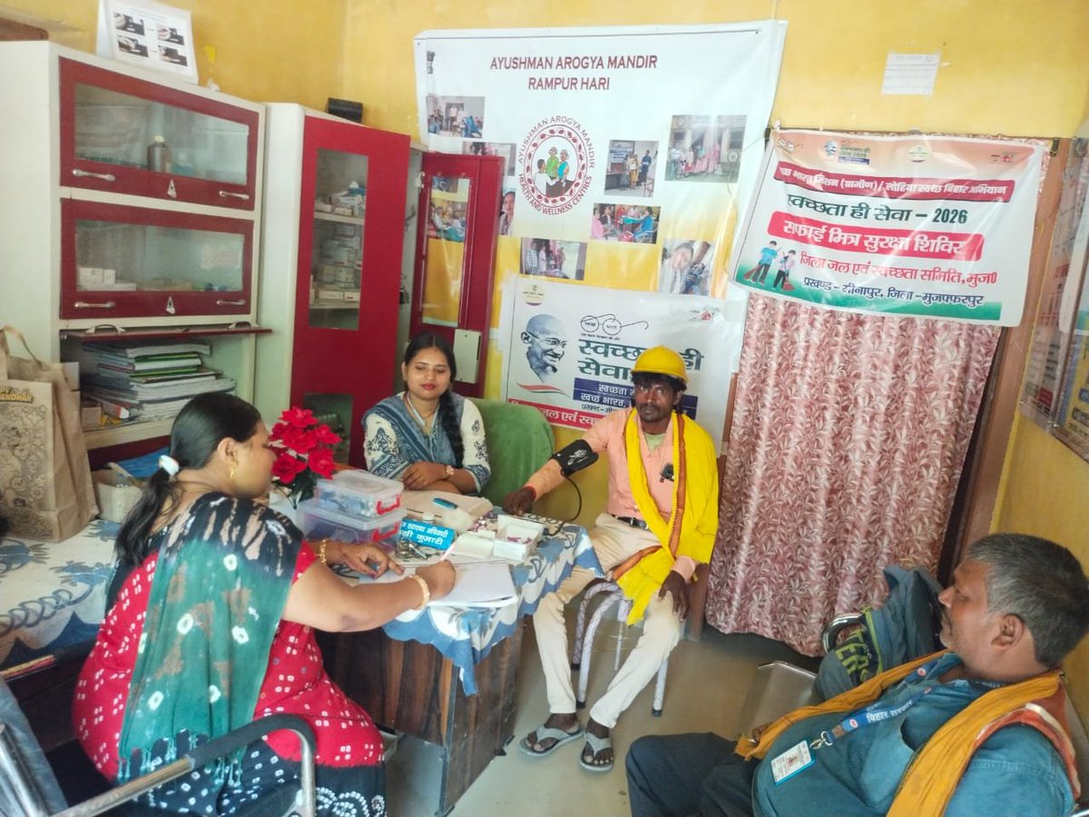 LsbaMuzaffarpur's tweet photo. #SBMG,#HealthCheck_upCamps were organised across #Panchayats in all #Blocks, providing health screenings for #SanitationWorkers.#DignityCards were also distributed,their contribution to Cleaner & #HealthierCommunity.
#SwachhataHiSeva2026 #Muzaffarpur #SafaiMitra
@DmMuzaffarpur https://t.co/rCrcM4N3kS