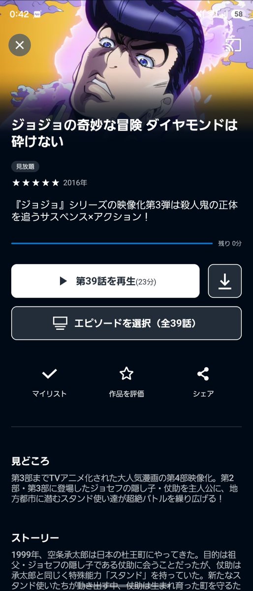 shindoi_death's tweet photo. バカ急いで4部見返したけど、謎の「9/30 23:59まで視聴できます」の文言は消え去ってた謎(？_？)とりま全部見れてよかった～！やっぱ4部が一番好き！ https://t.co/iOa7BPvClE