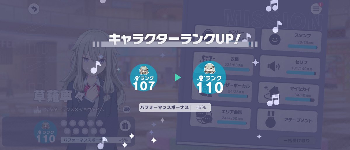 azisio0324's tweet photo. 限定セレリス大勝利！✌️😁
実装されてからずっとずっと欲しかったバレンタイン寧々やっとお迎えできました🥹
タイミング良くCRも110突破できた！
118スタンプ目指して頑張る😆 https://t.co/JzqpdRCMEX
